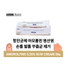 로세릴제네릭 AMOSTARS 30그램 대용량  3통 / 6통