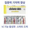 [스마트드럭]  정신 피로 및 무기력 증상 개선제 Arcarion  60정