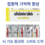 [스마트드럭]  정신 피로 및 무기력 증상 개선제 Arcarion  60정