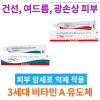 건선 여드름 치료제    타자로텐 0.05% 0.1% 20g