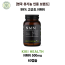 [영국 유기농 인증 브랜드] 99% 고순도 NMN 500mg 60캡슐