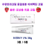 수란트라크림 동일성분 이버멕틴 크림 IVERVY 1% 30g  3통 / 6통