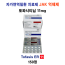 Tofasis ER 11mg 150정 대용량